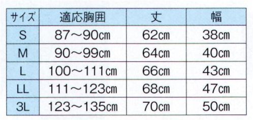 東京ゆかた 20505 黒朱子腹掛 梶印 ※この商品の旧品番は「76045」です。※この商品はご注文後のキャンセル、返品及び交換は出来ませんのでご注意下さい。※なお、この商品のお支払方法は、先振込（代金引換以外）にて承り、ご入金確認後の手配となります。 サイズ／スペック